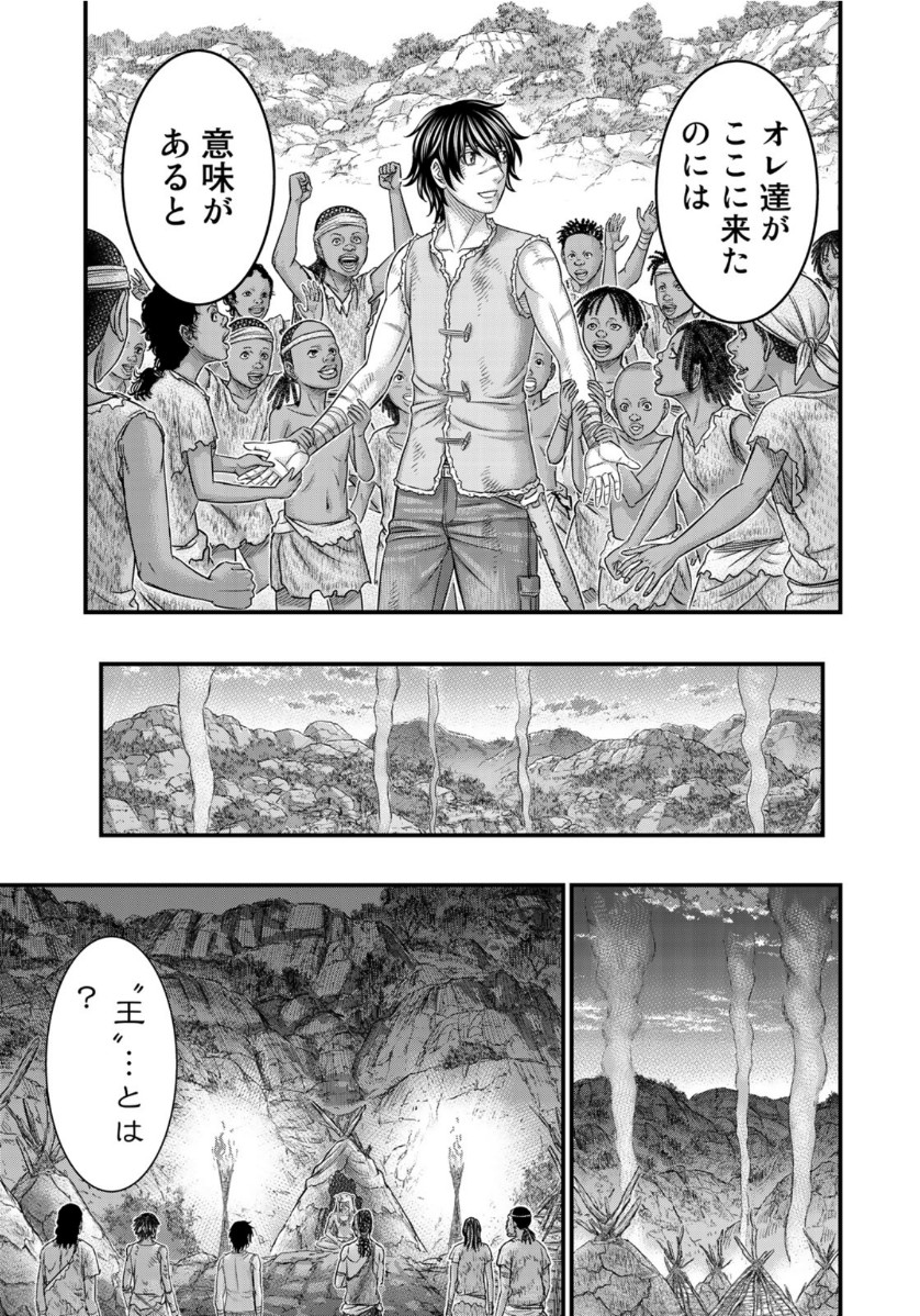 Sousei no Taiga Chap 62 - Next Chap 63