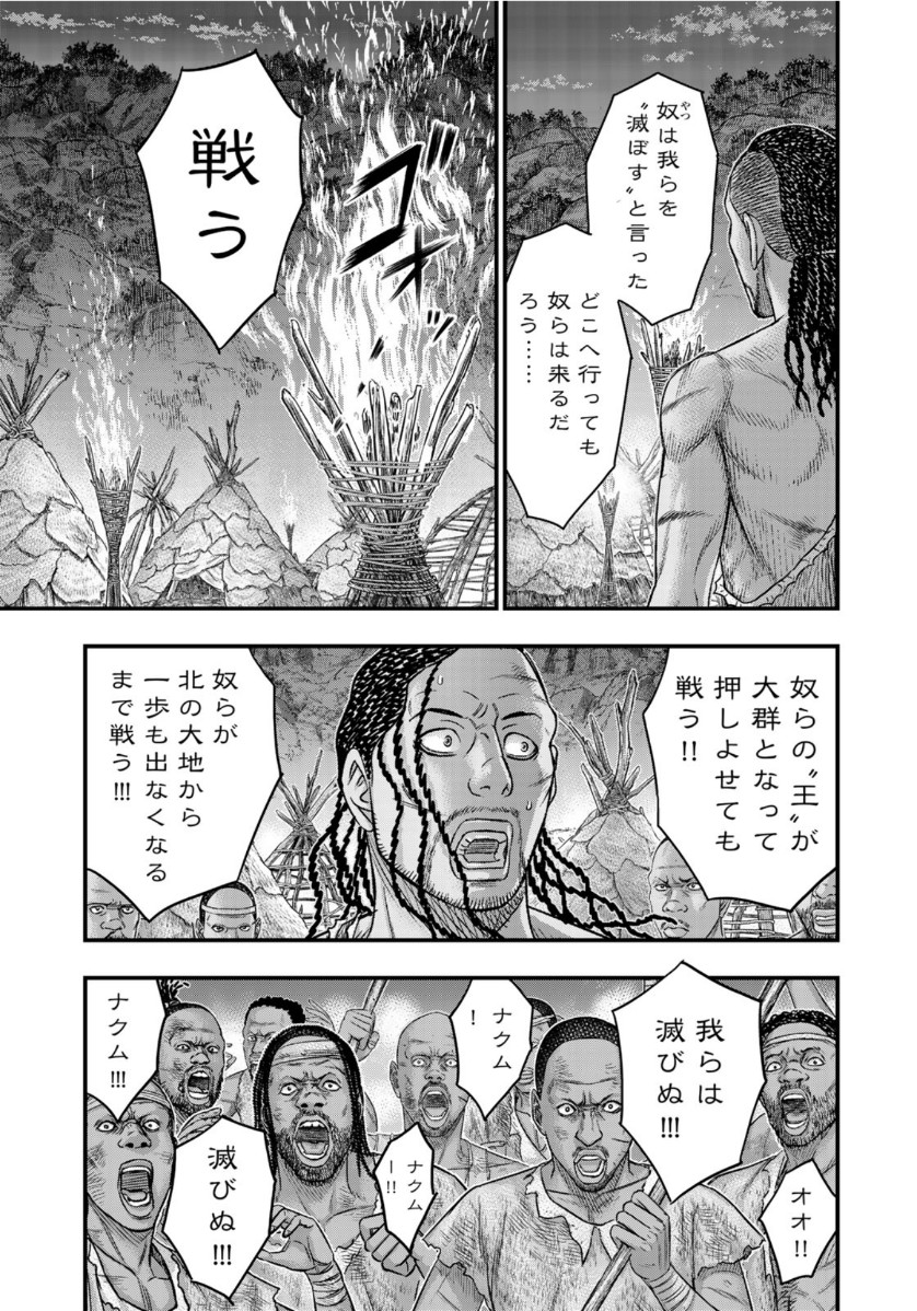 Sousei no Taiga Chap 62 - Next Chap 63