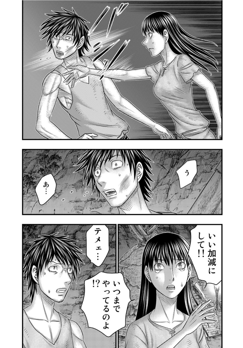 Sousei no Taiga Chap 62 - Next Chap 63