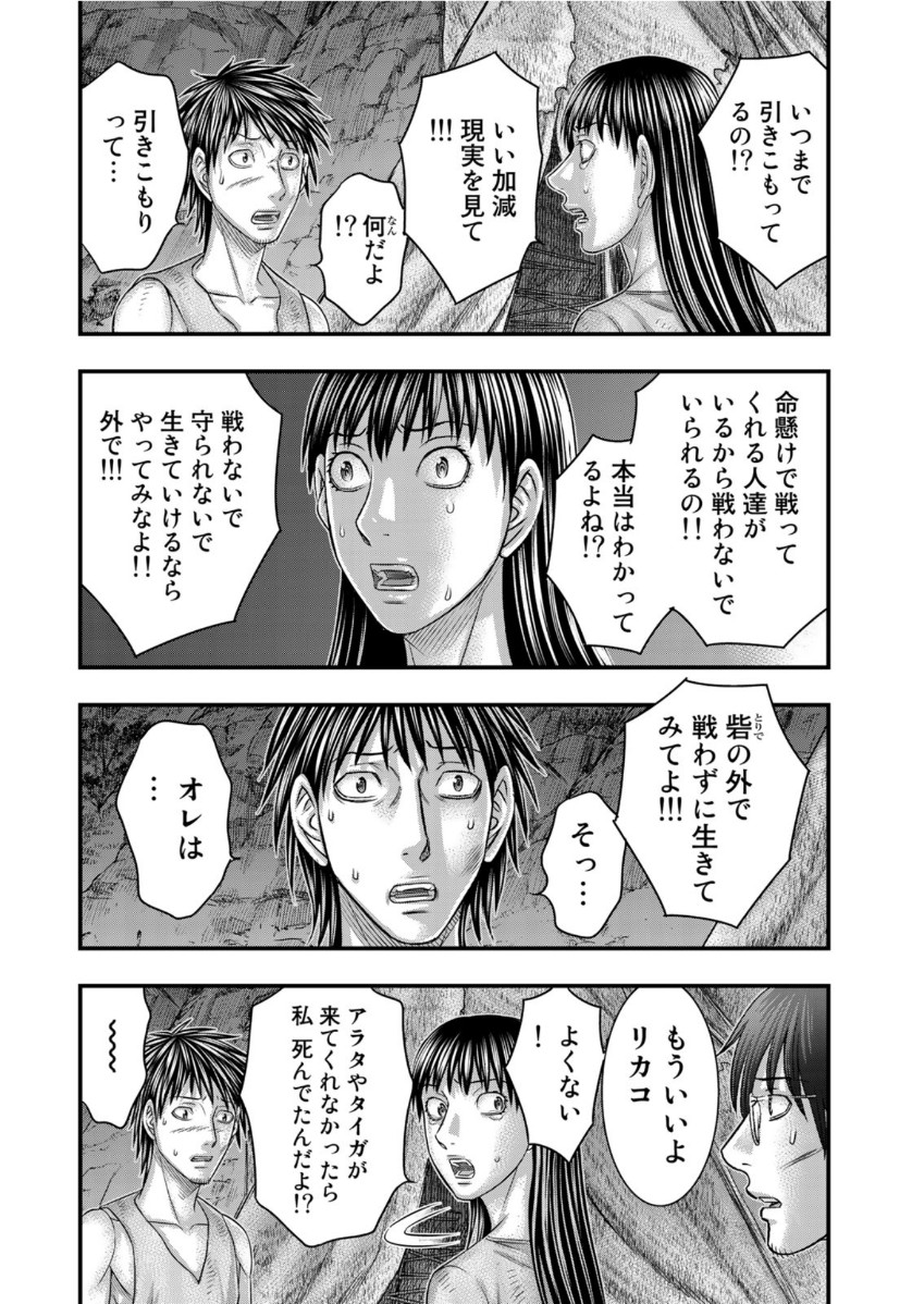 Sousei no Taiga Chap 62 - Next Chap 63