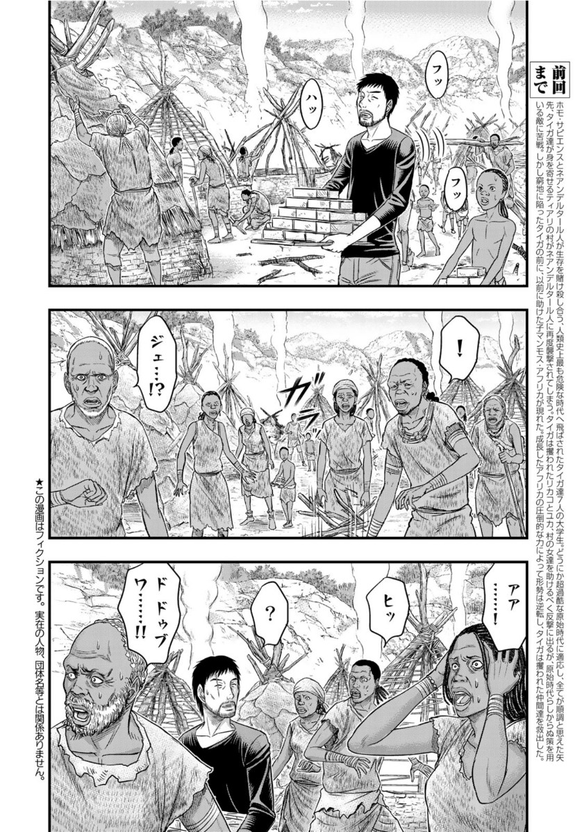 Sousei no Taiga Chap 62 - Next Chap 63
