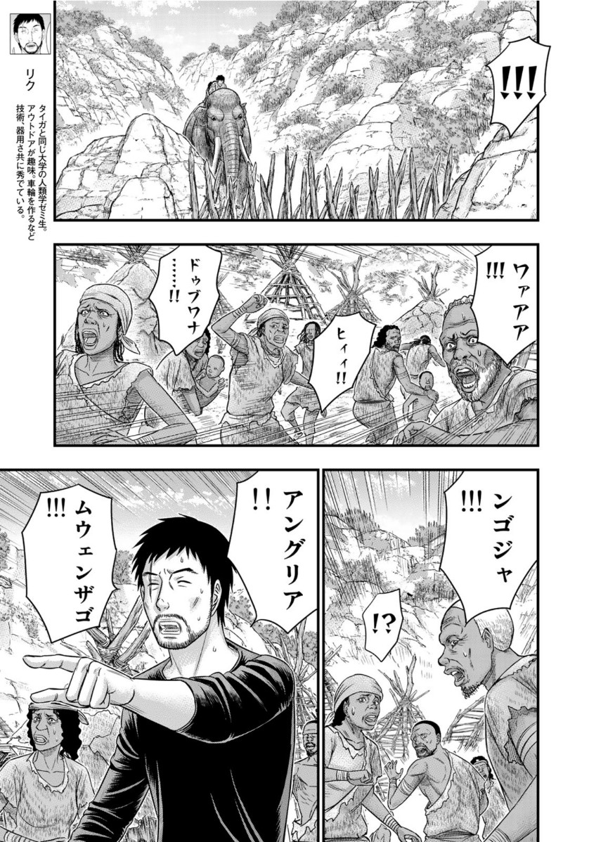 Sousei no Taiga Chap 62 - Next Chap 63