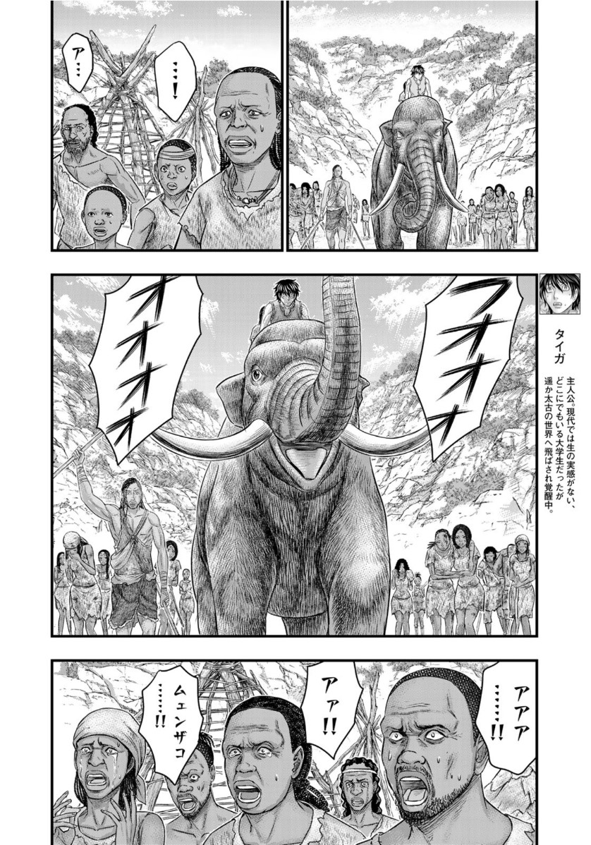 Sousei no Taiga Chap 62 - Next Chap 63