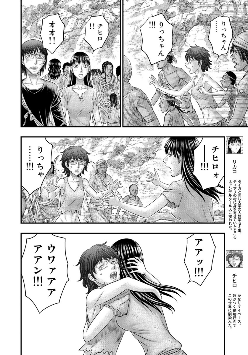 Sousei no Taiga Chap 62 - Next Chap 63