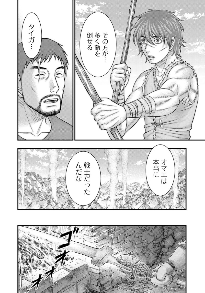 Sousei no Taiga Chap 64 - Next Chap 65