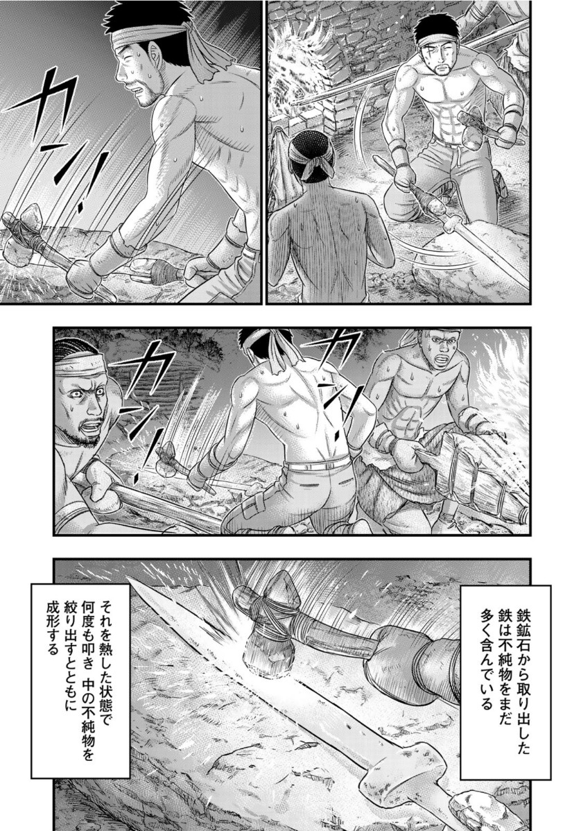 Sousei no Taiga Chap 64 - Next Chap 65