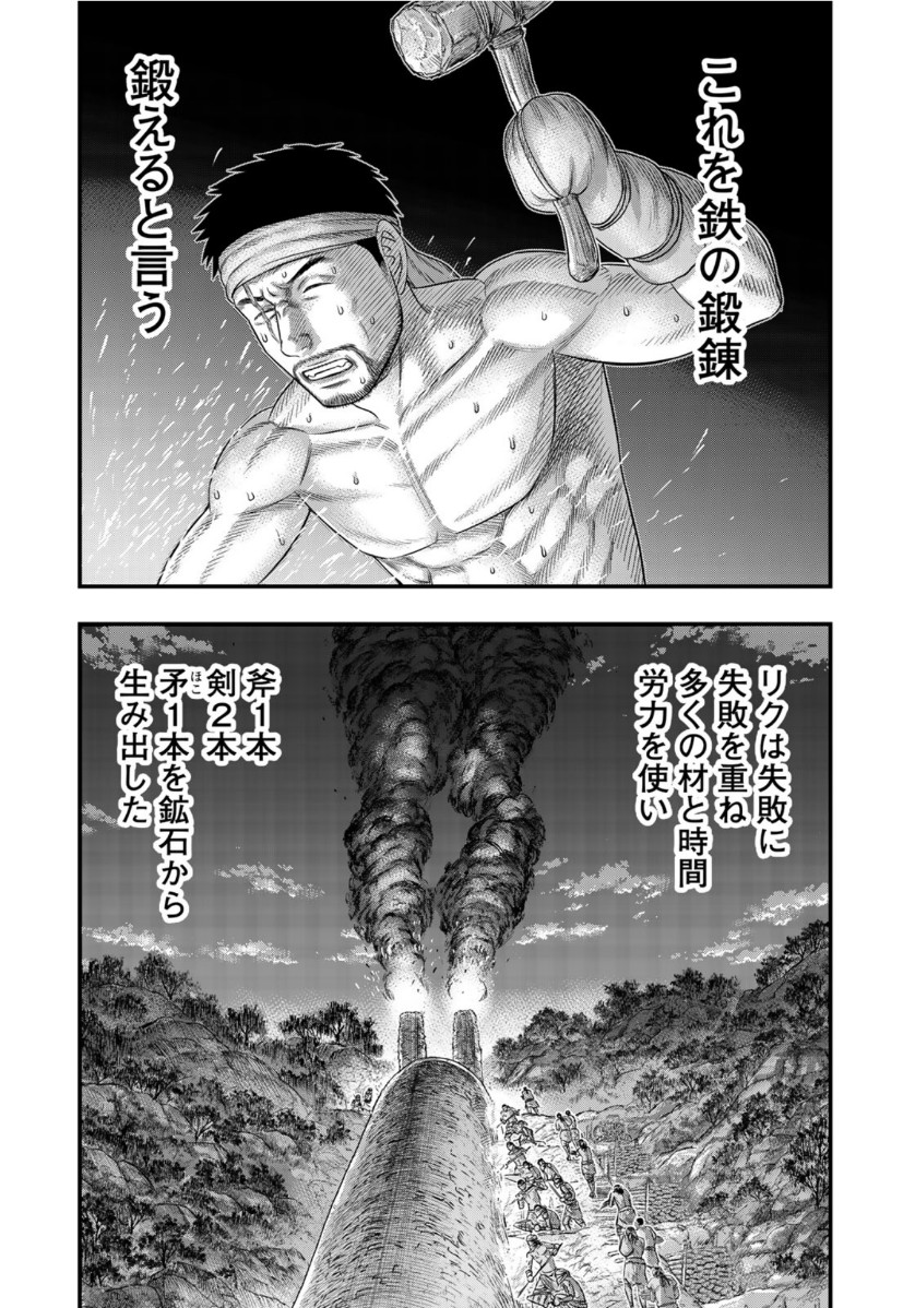 Sousei no Taiga Chap 64 - Next Chap 65