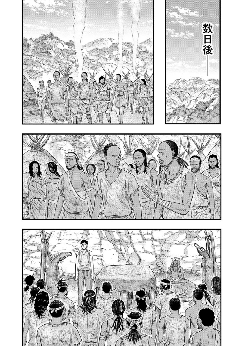 Sousei no Taiga Chap 64 - Next Chap 65
