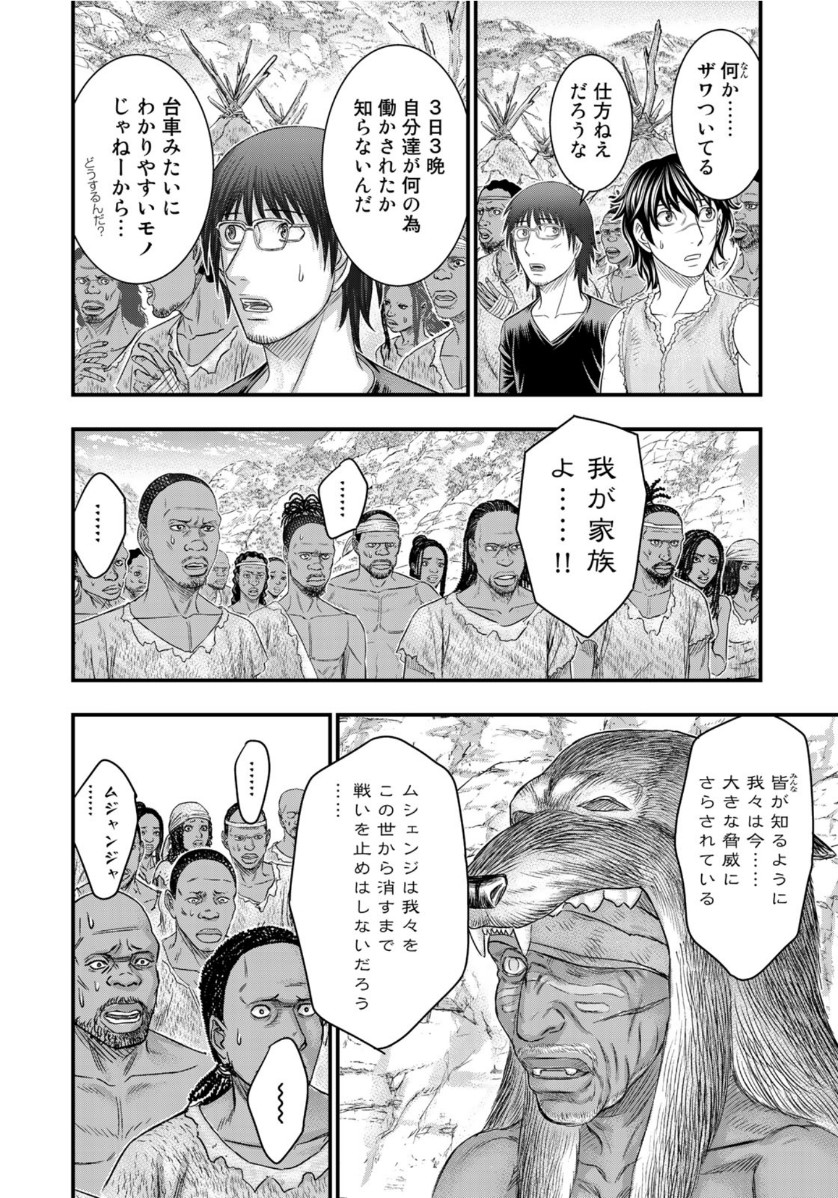 Sousei no Taiga Chap 64 - Next Chap 65