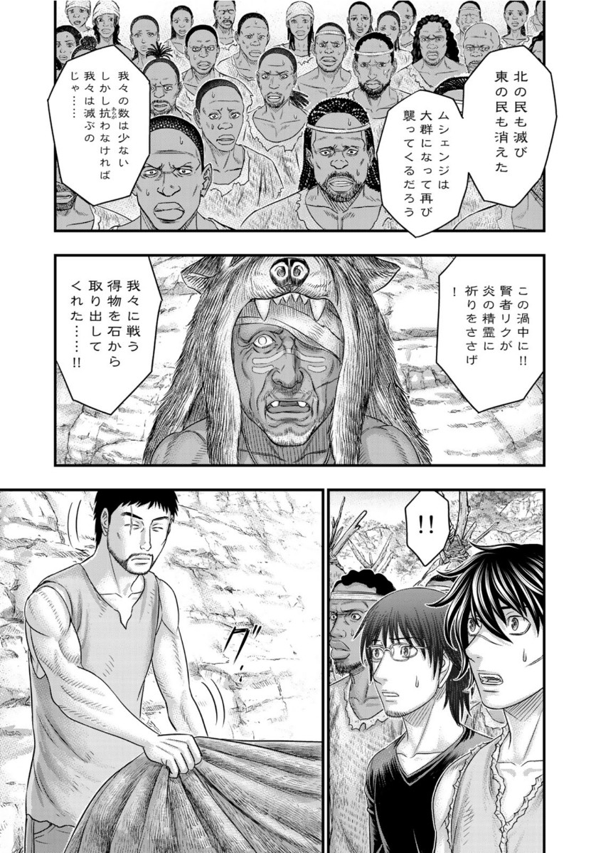 Sousei no Taiga Chap 64 - Next Chap 65