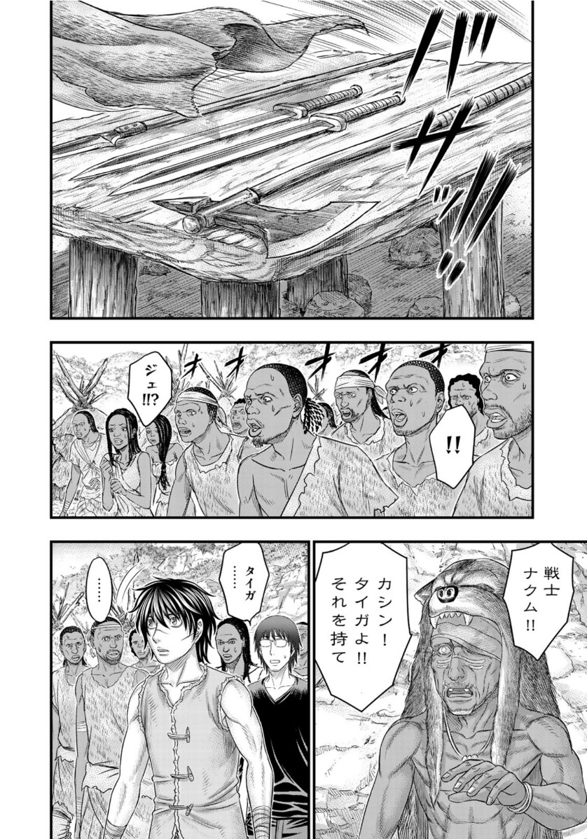 Sousei no Taiga Chap 64 - Next Chap 65