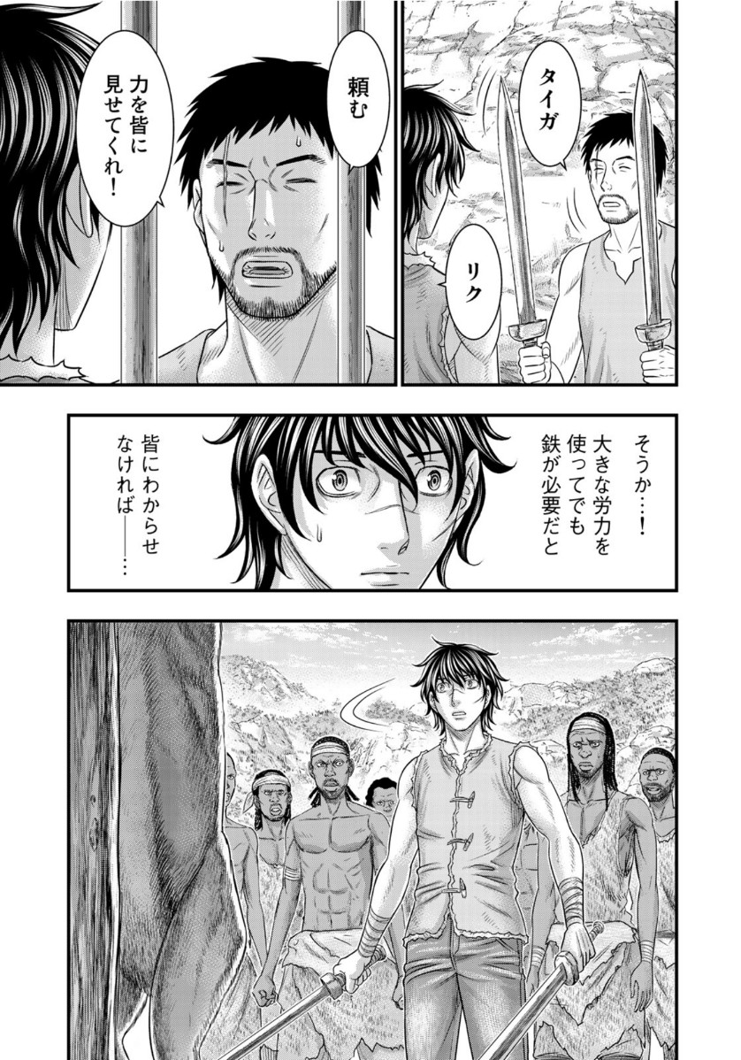 Sousei no Taiga Chap 64 - Next Chap 65
