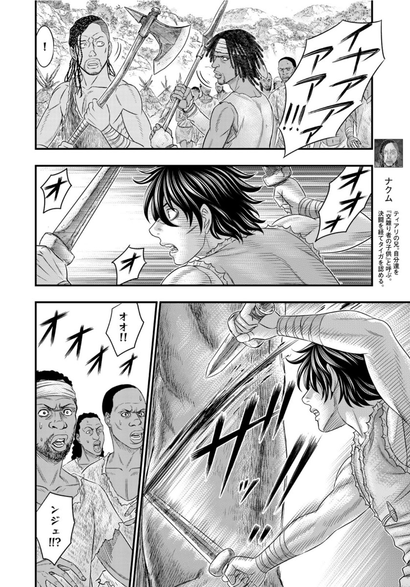 Sousei no Taiga Chap 64 - Next Chap 65