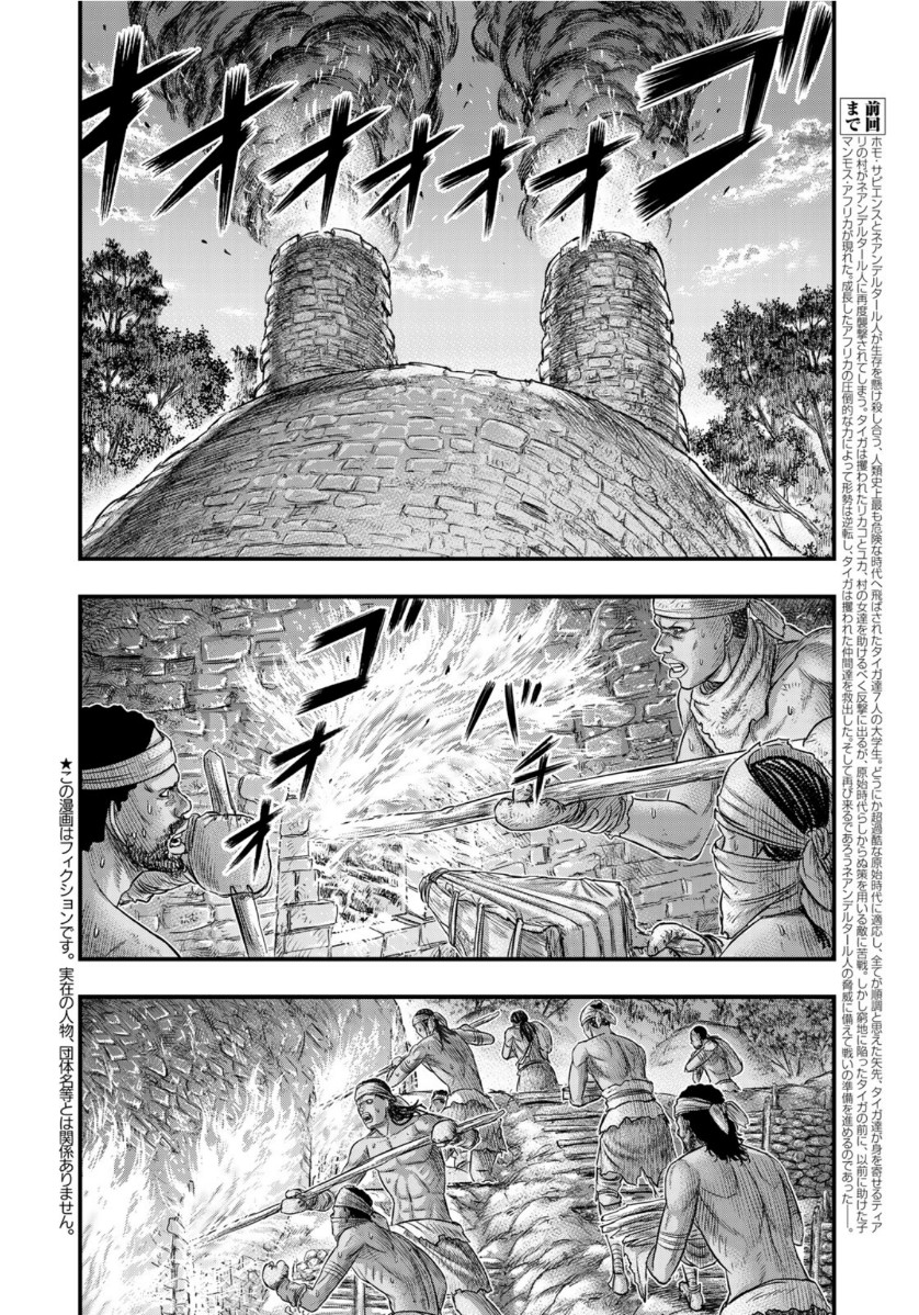 Sousei no Taiga Chap 64 - Next Chap 65
