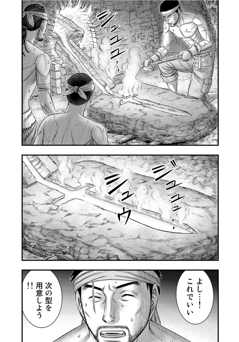Sousei no Taiga Chap 64 - Next Chap 65