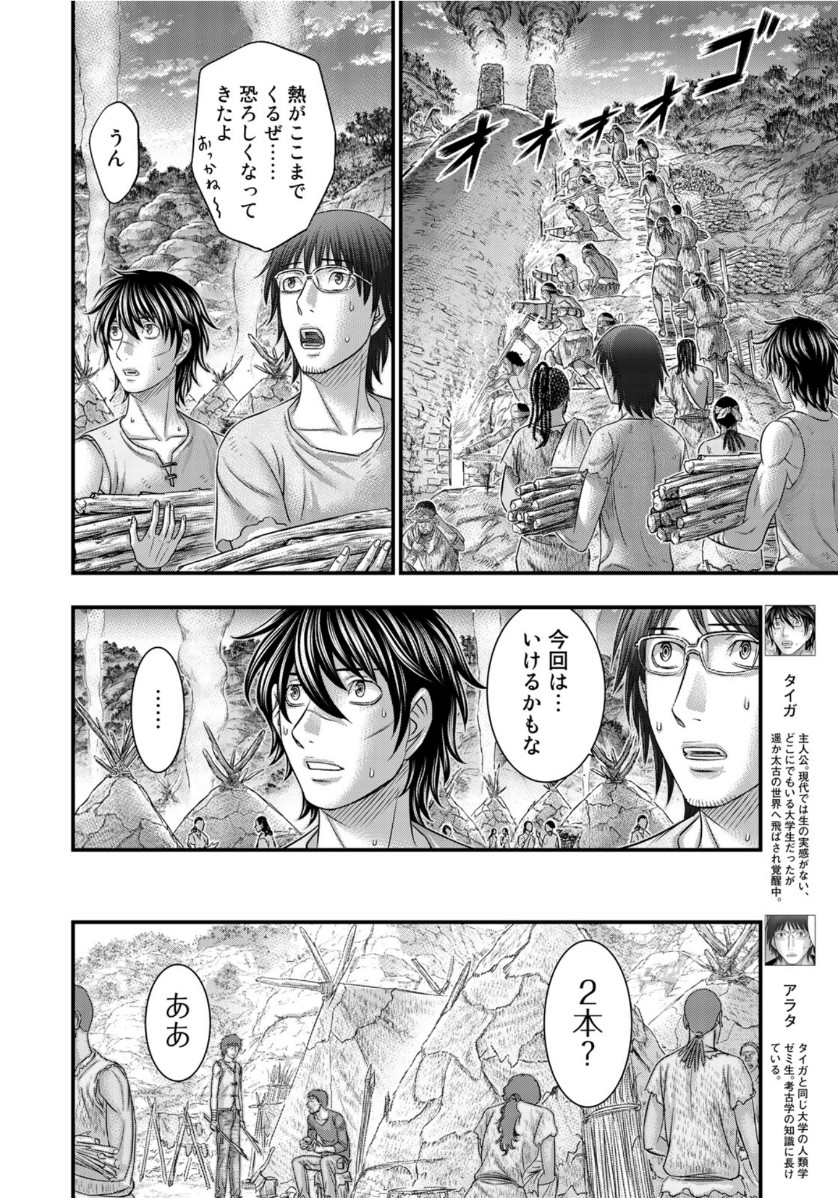 Sousei no Taiga Chap 64 - Next Chap 65
