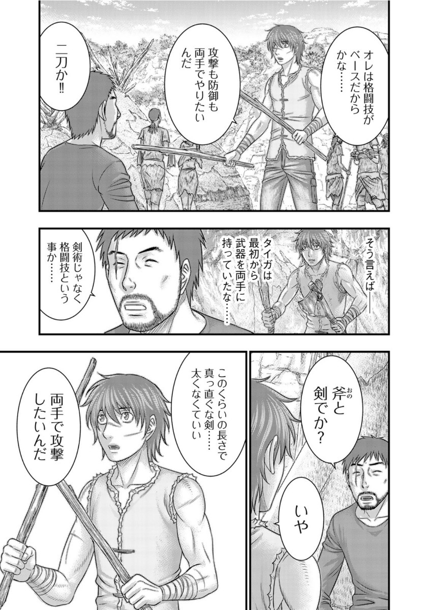 Sousei no Taiga Chap 64 - Next Chap 65