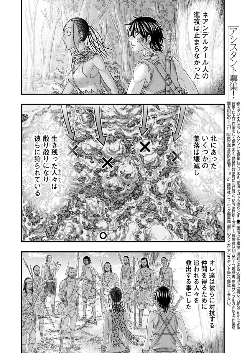 Sousei no Taiga Chap 65 - Next Chap 66