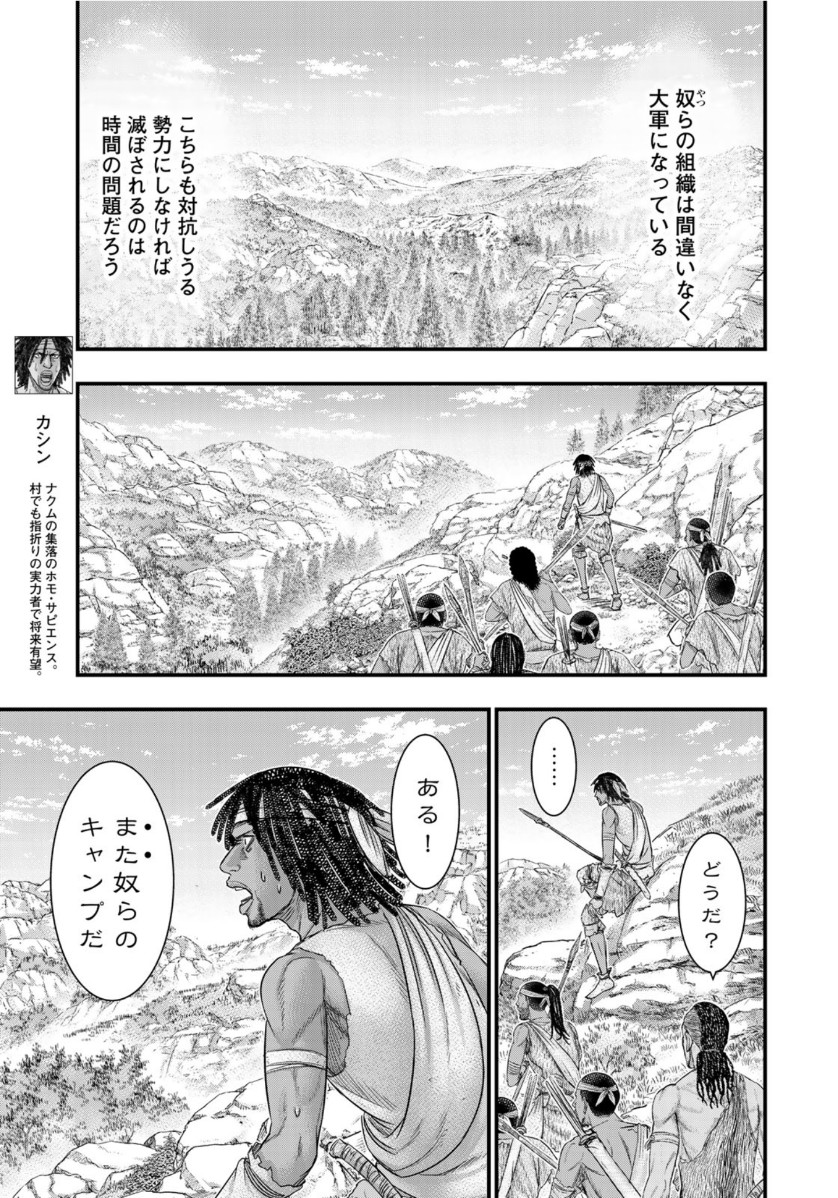 Sousei no Taiga Chap 65 - Next Chap 66
