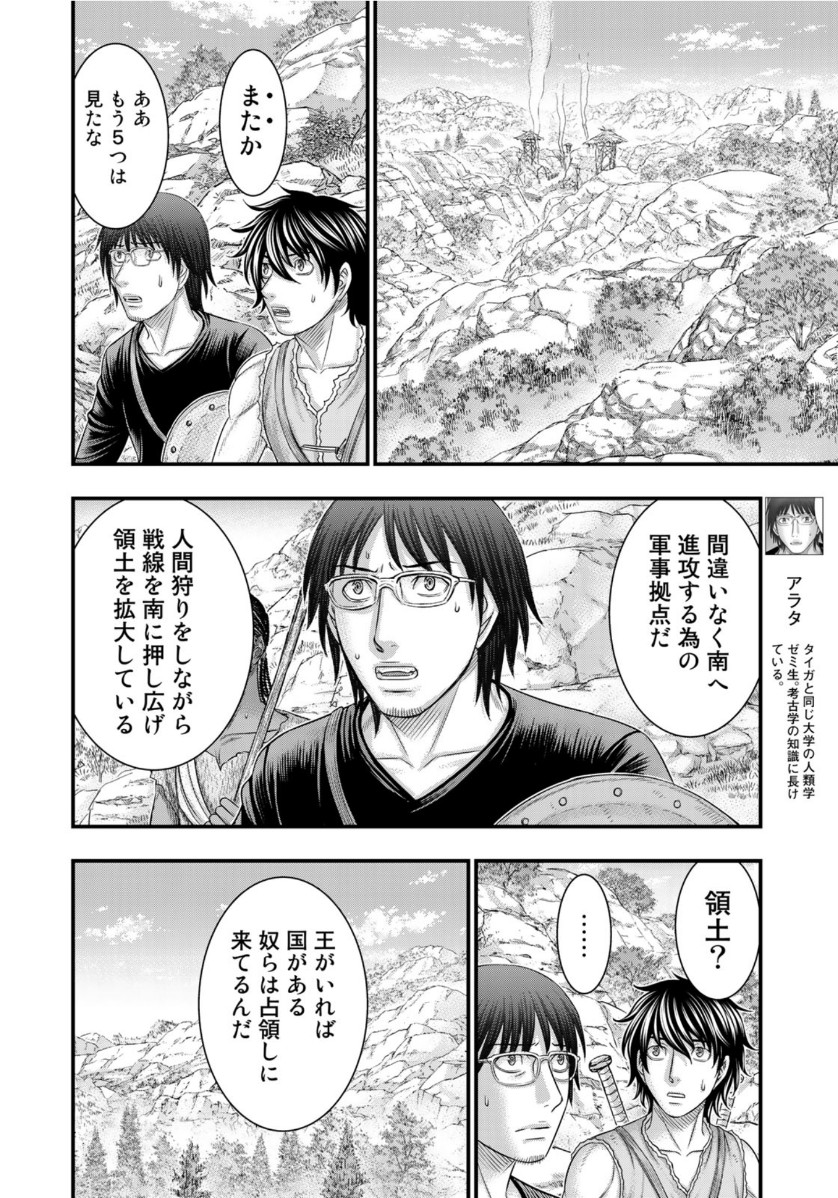 Sousei no Taiga Chap 65 - Next Chap 66