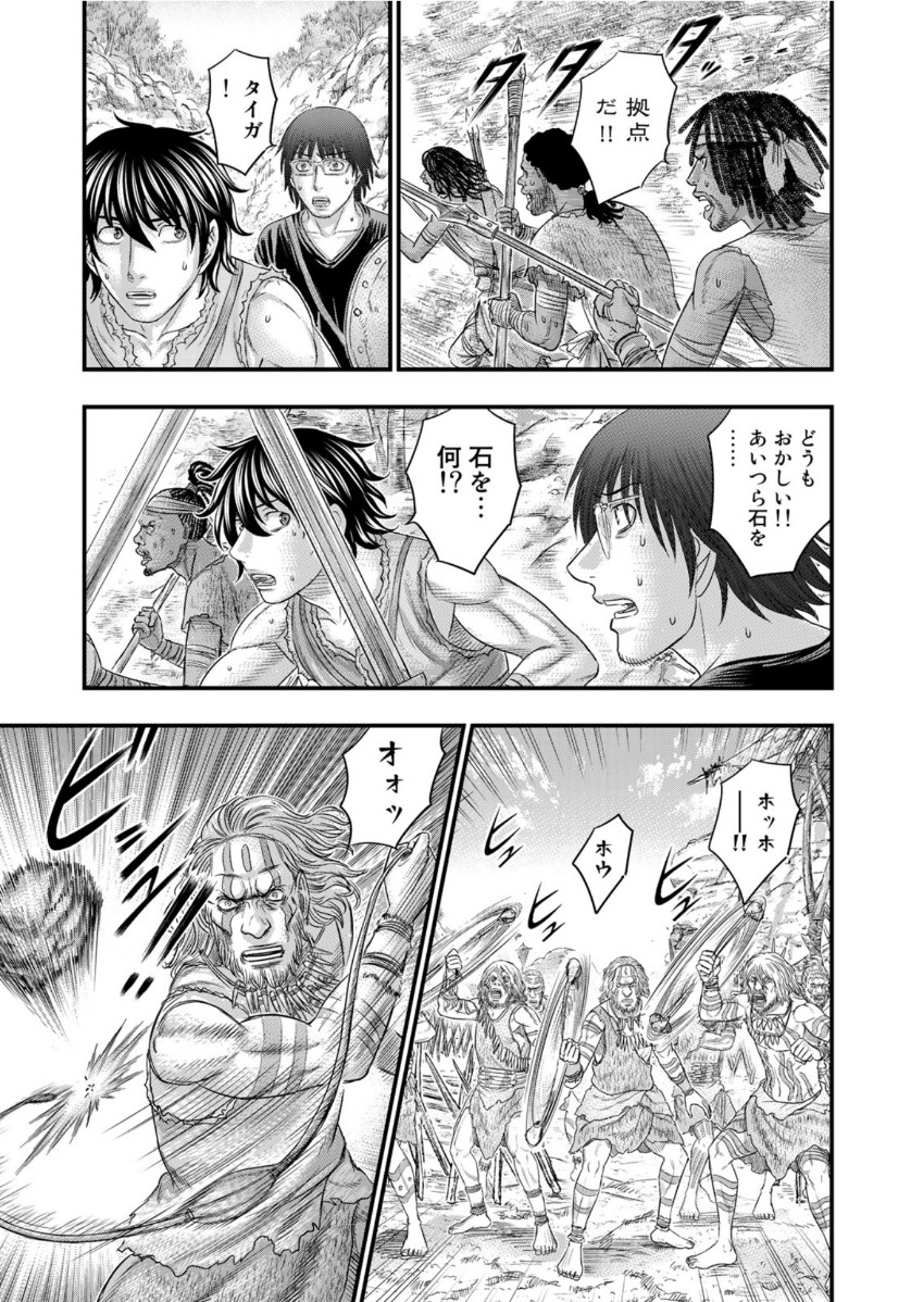Sousei no Taiga Chap 65 - Next Chap 66
