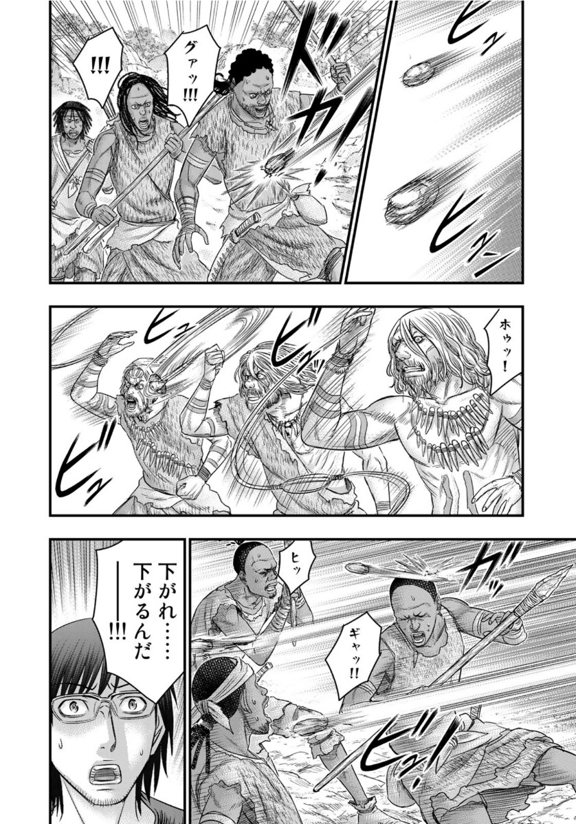 Sousei no Taiga Chap 65 - Next Chap 66