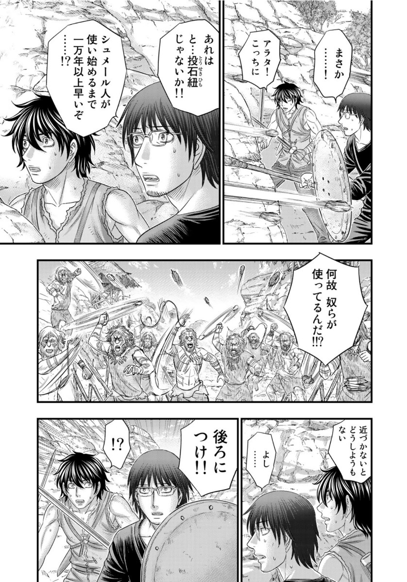 Sousei no Taiga Chap 65 - Next Chap 66