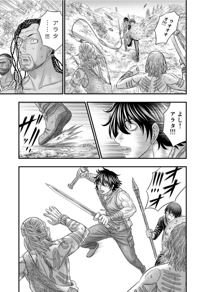 Sousei no Taiga Chap 65 - Next Chap 66
