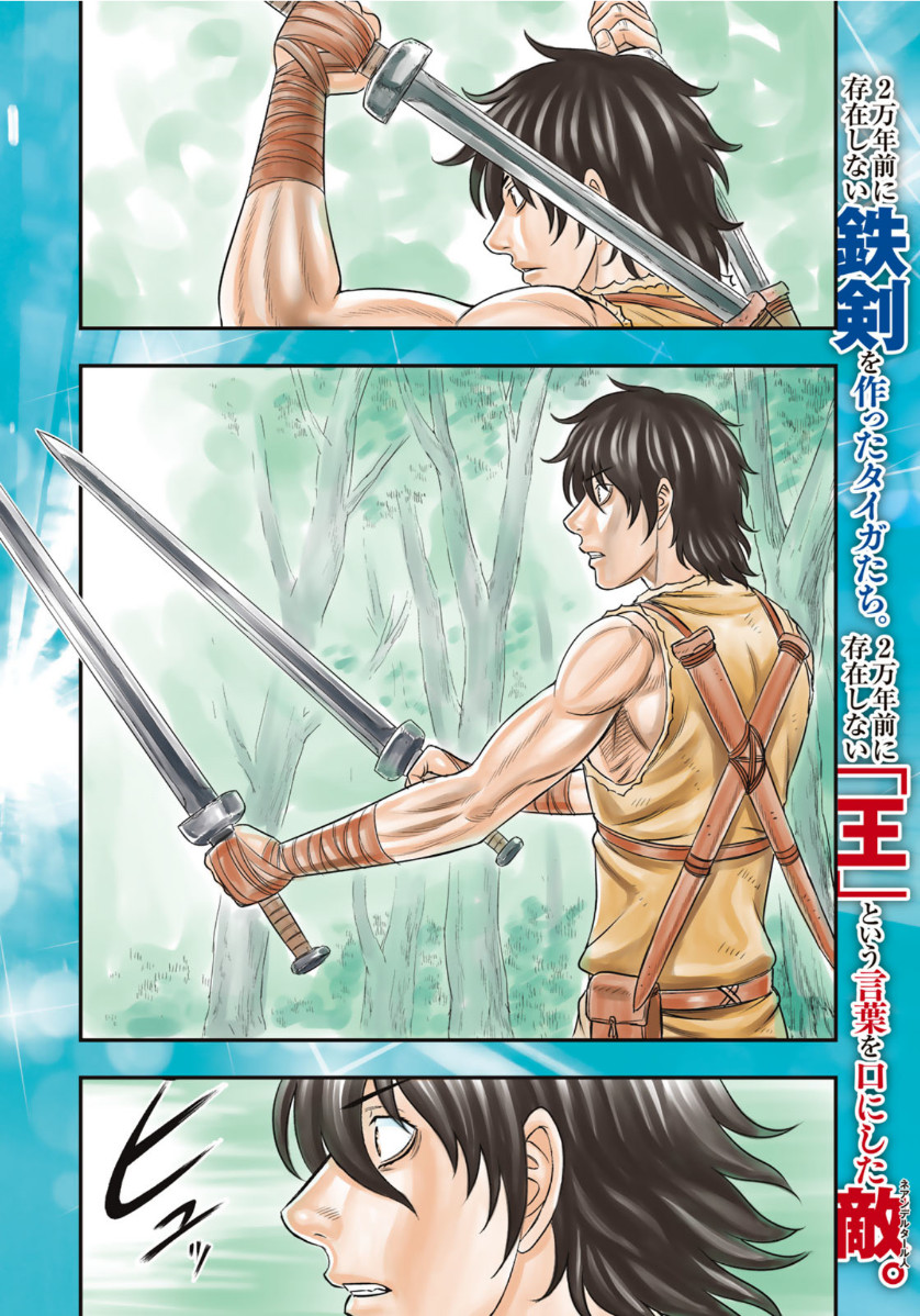 Sousei no Taiga Chap 65 - Next Chap 66