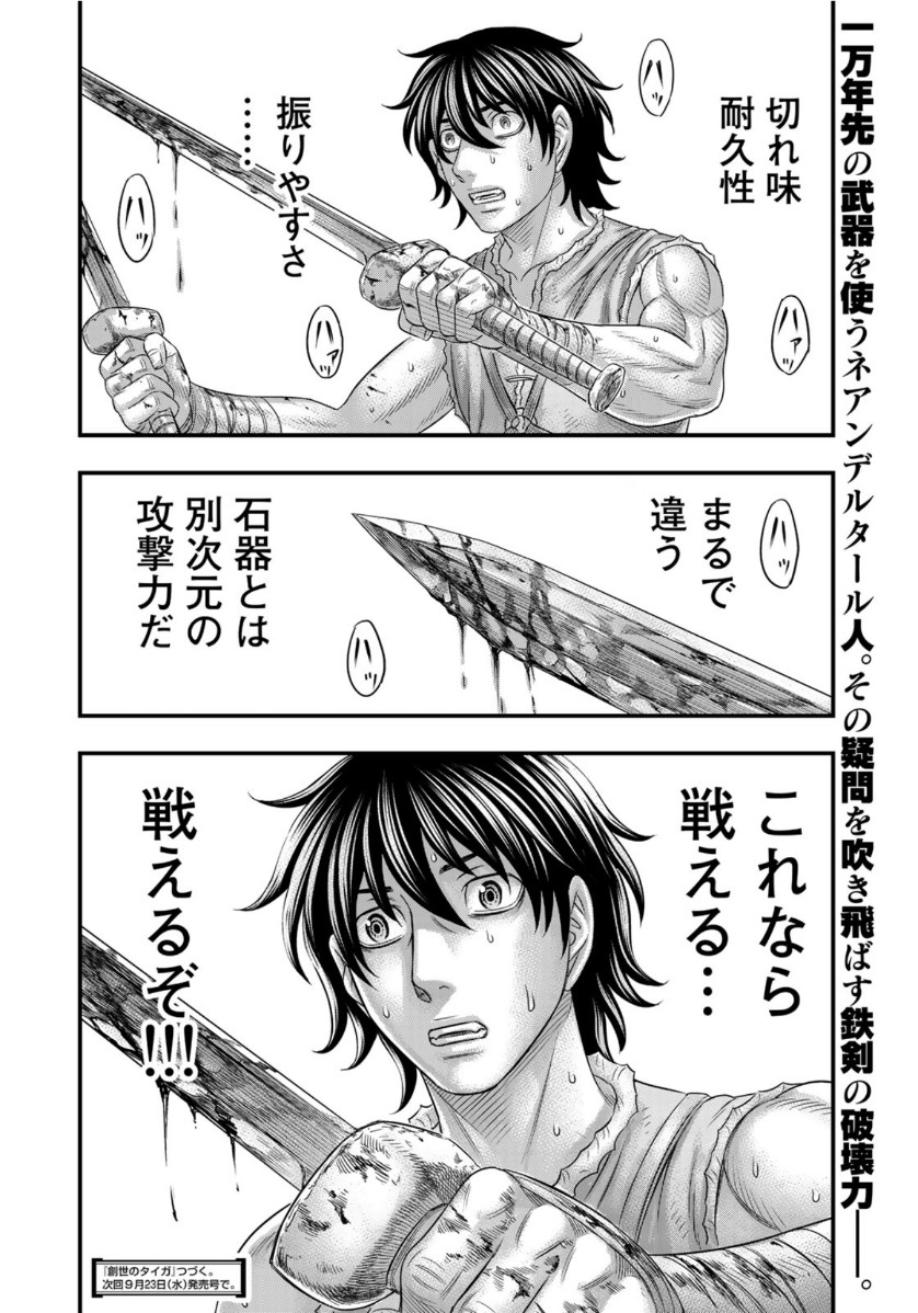 Sousei no Taiga Chap 65 - Next Chap 66