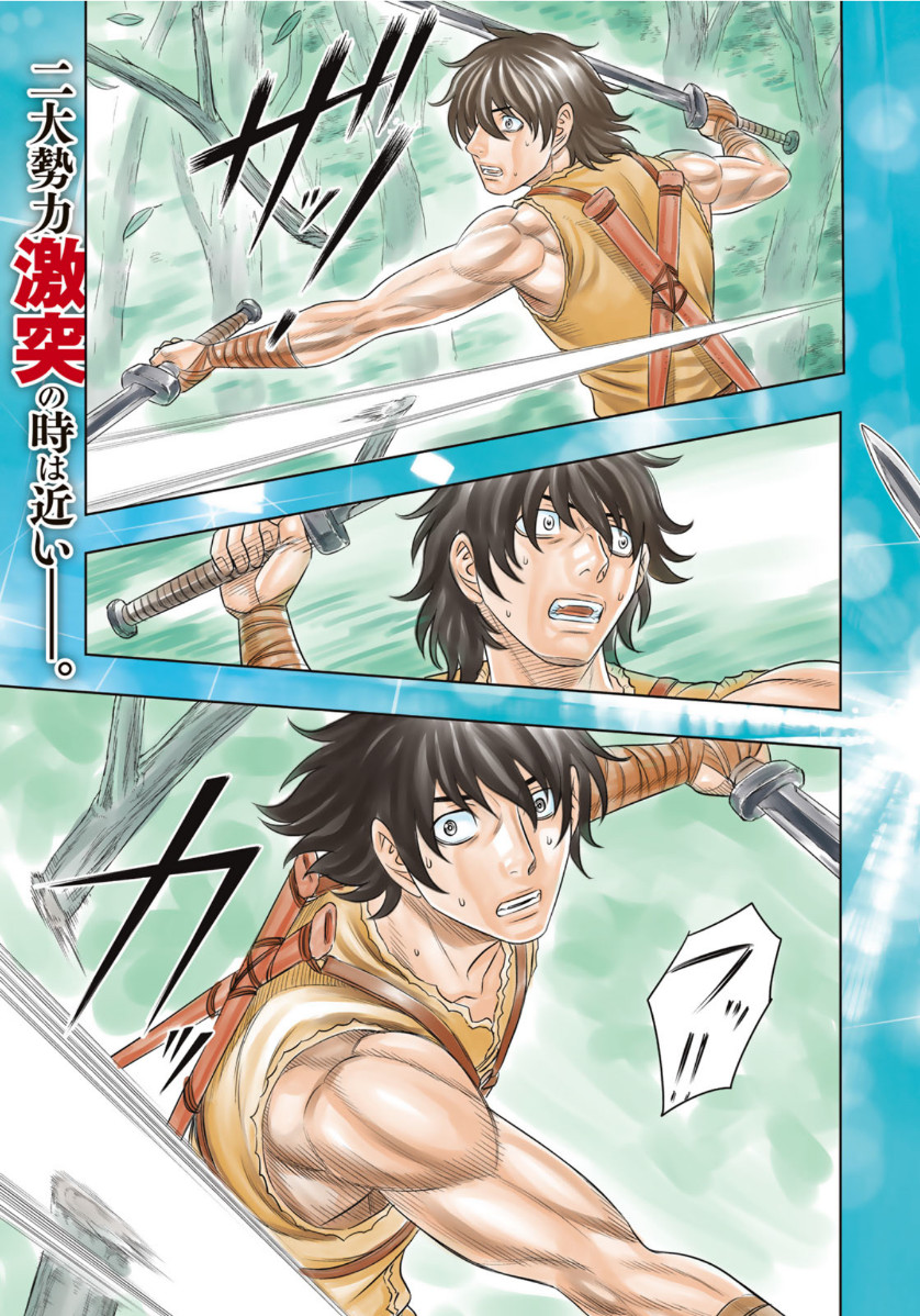 Sousei no Taiga Chap 65 - Next Chap 66
