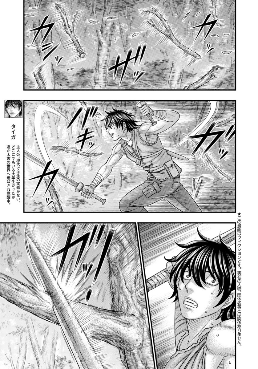 Sousei no Taiga Chap 65 - Next Chap 66