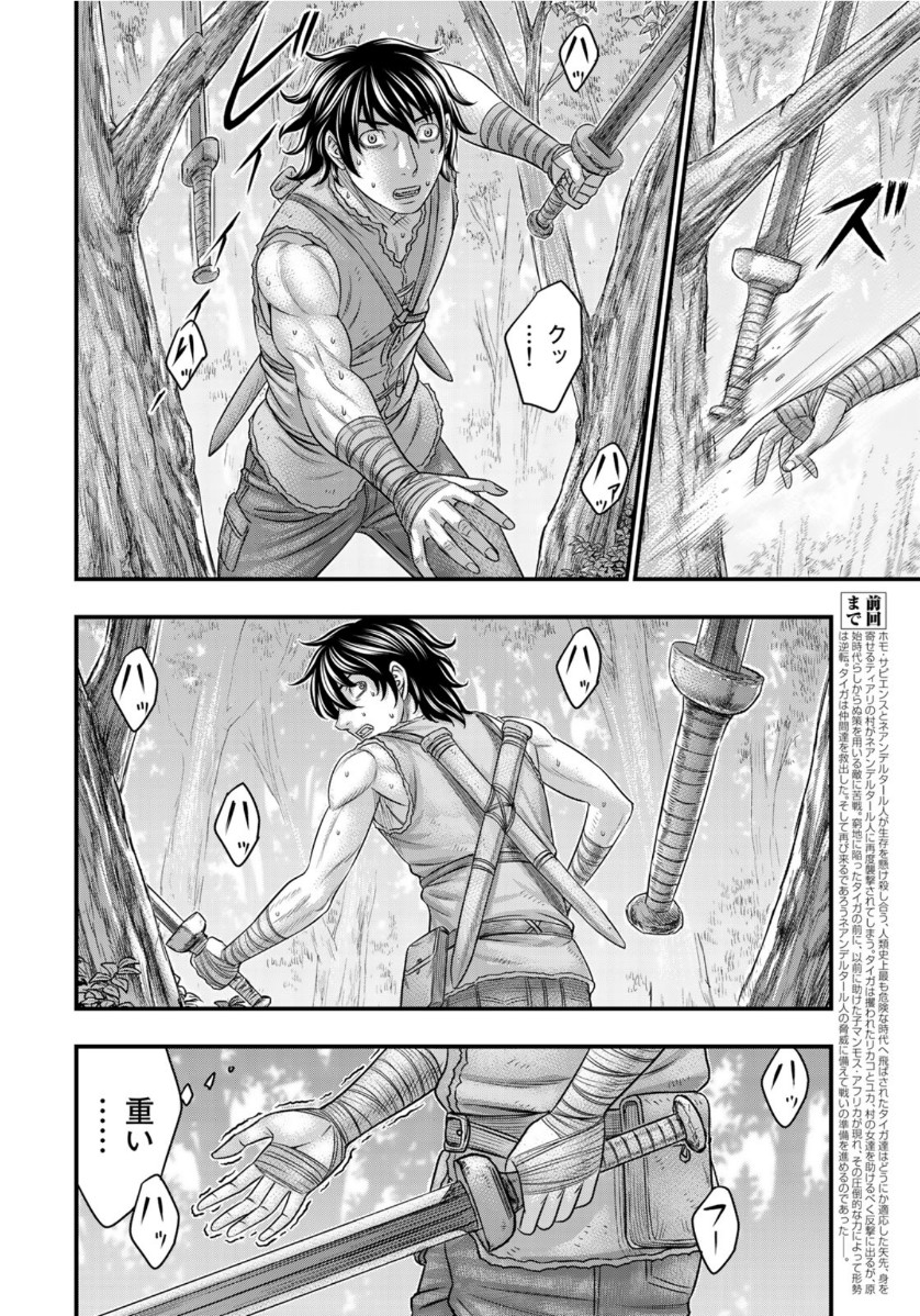 Sousei no Taiga Chap 65 - Next Chap 66