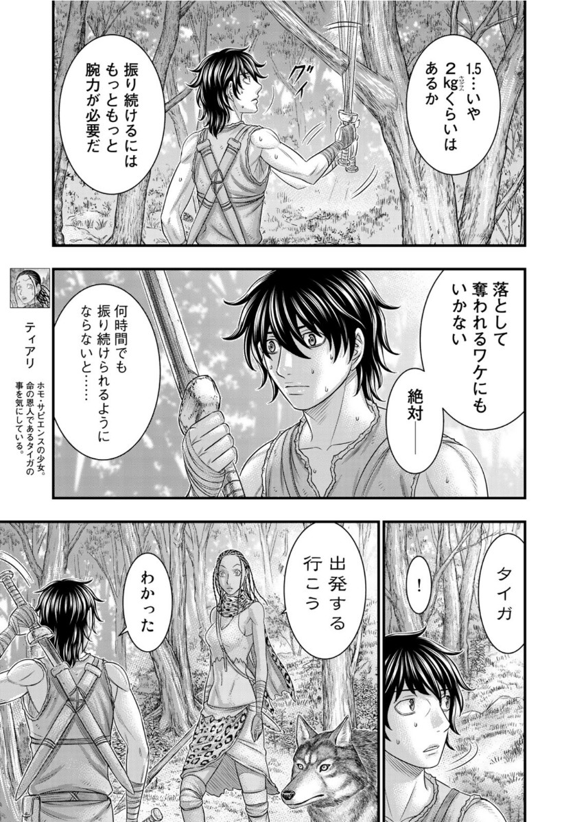 Sousei no Taiga Chap 65 - Next Chap 66