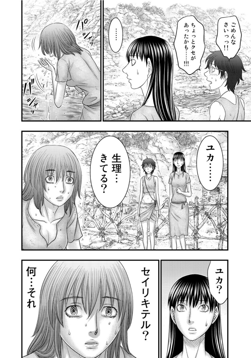 Sousei no Taiga Chap 66 - Next Chap 67