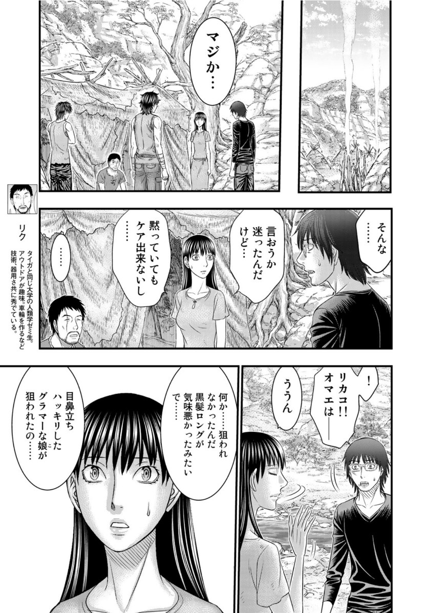 Sousei no Taiga Chap 66 - Next Chap 67