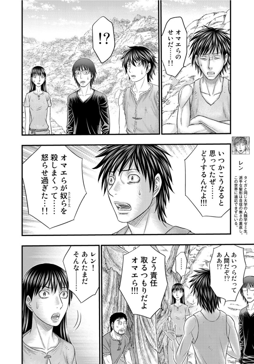 Sousei no Taiga Chap 66 - Next Chap 67