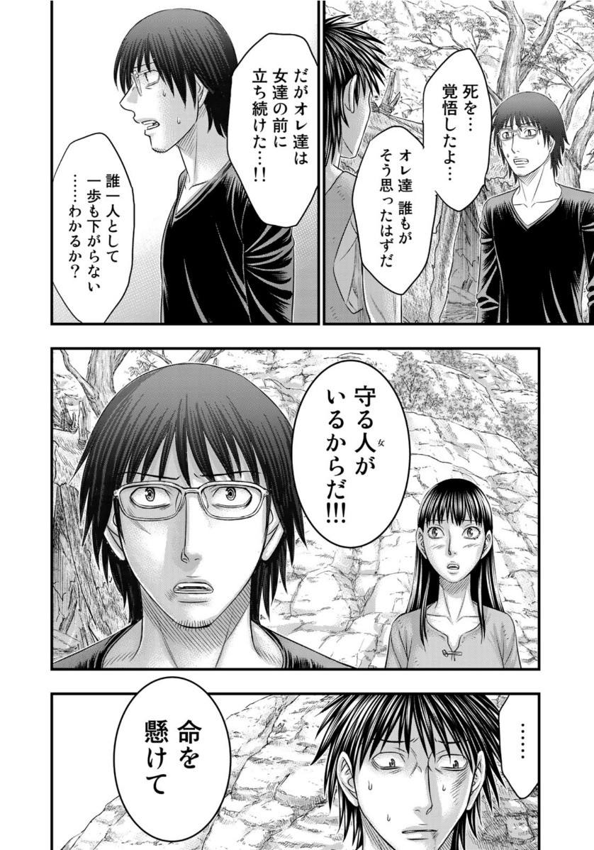 Sousei no Taiga Chap 66 - Next Chap 67