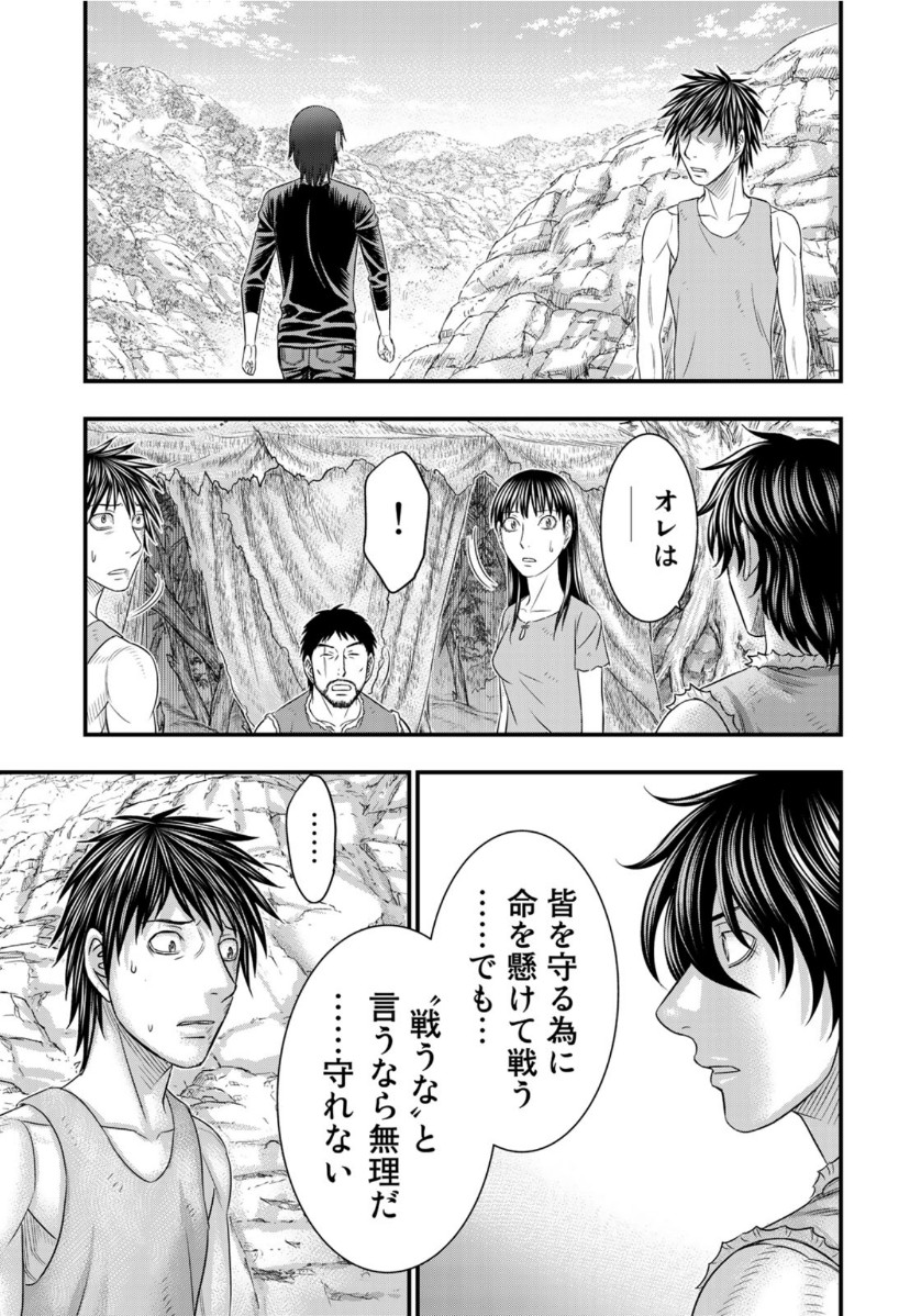 Sousei no Taiga Chap 66 - Next Chap 67