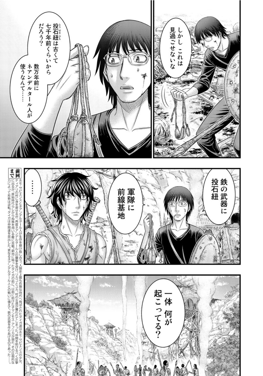 Sousei no Taiga Chap 66 - Next Chap 67