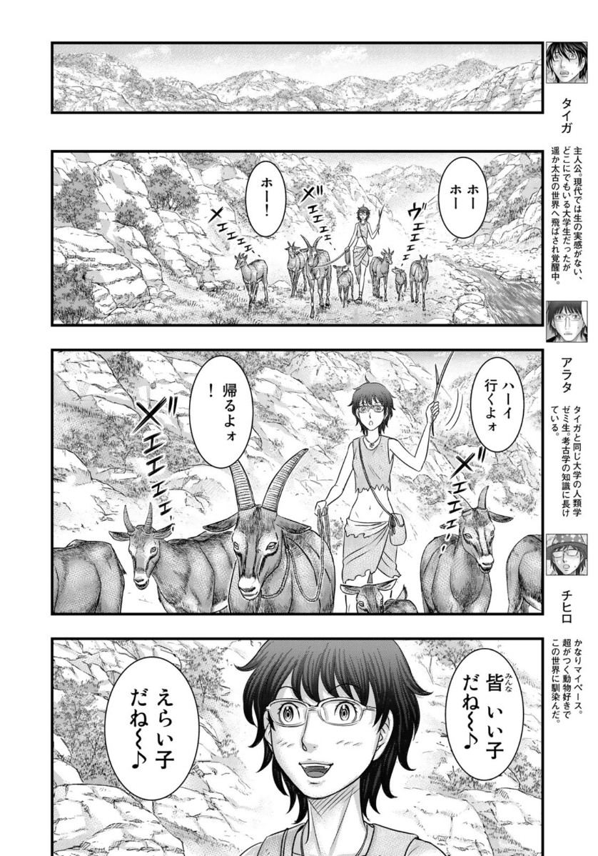 Sousei no Taiga Chap 66 - Next Chap 67