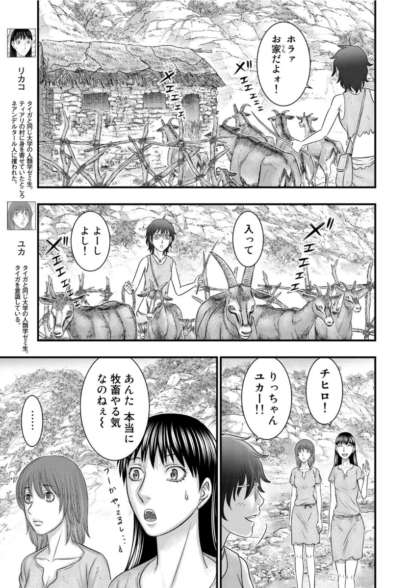 Sousei no Taiga Chap 66 - Next Chap 67
