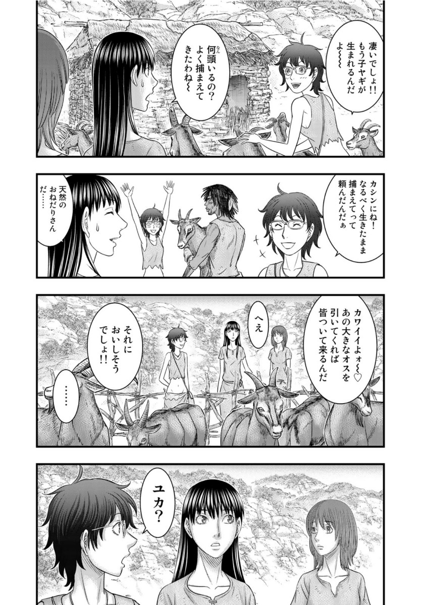 Sousei no Taiga Chap 66 - Next Chap 67