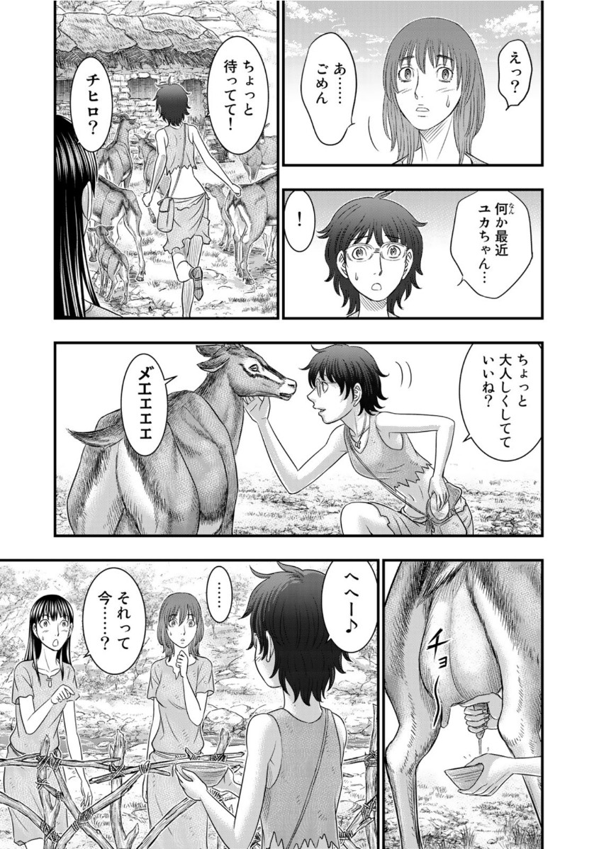 Sousei no Taiga Chap 66 - Next Chap 67