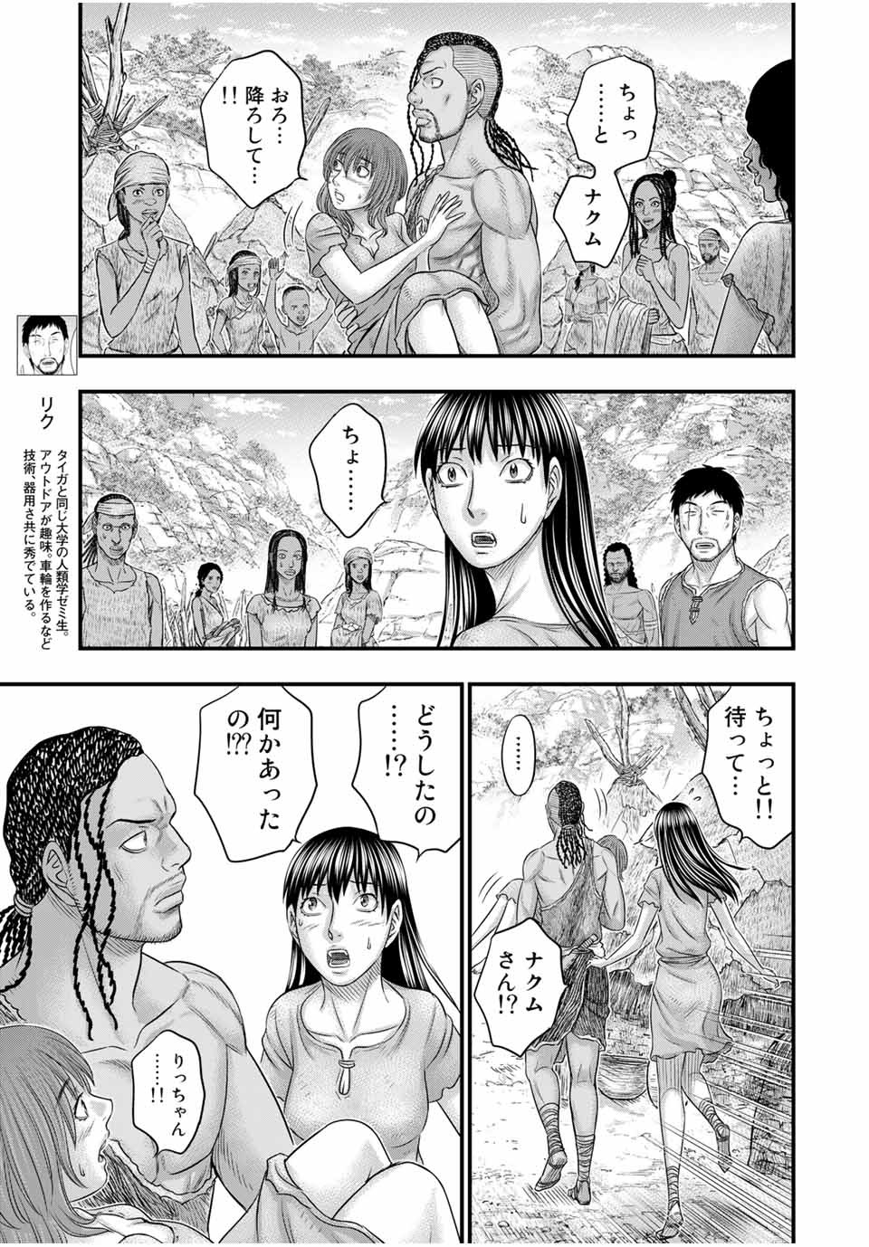Sousei no Taiga Chap 67 - Next Chap 68