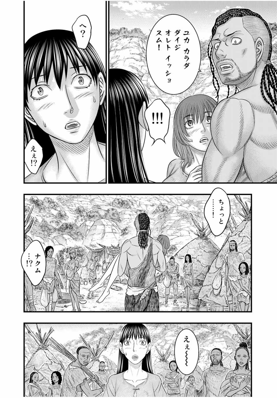 Sousei no Taiga Chap 67 - Next Chap 68