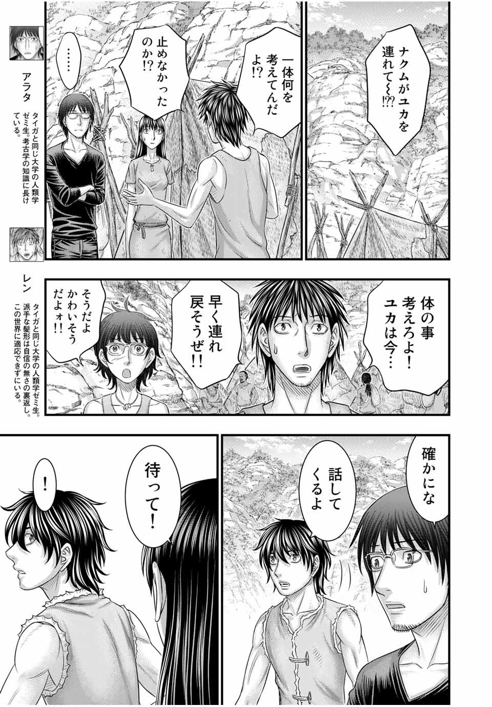 Sousei no Taiga Chap 67 - Next Chap 68