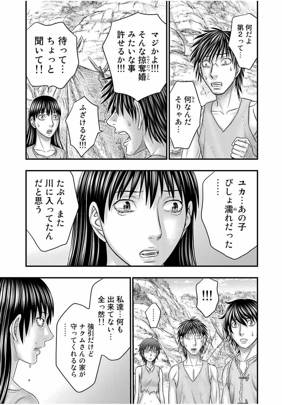 Sousei no Taiga Chap 67 - Next Chap 68