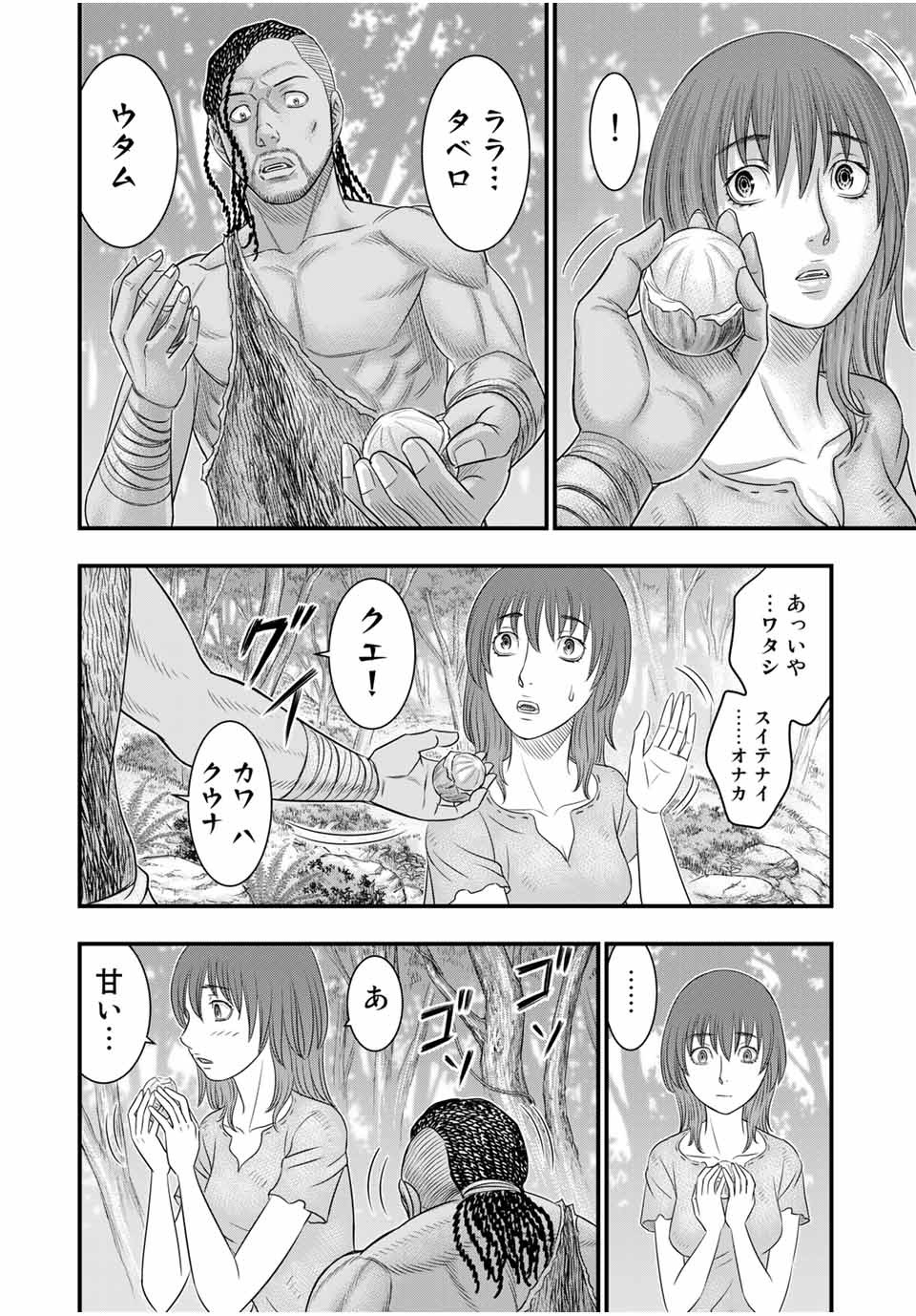 Sousei no Taiga Chap 67 - Next Chap 68