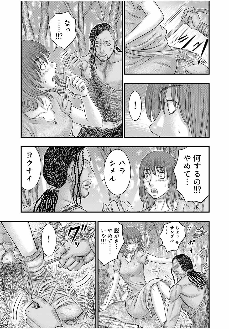 Sousei no Taiga Chap 67 - Next Chap 68